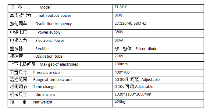 油壓式高周波機(jī) 油壓式高周波機(jī)