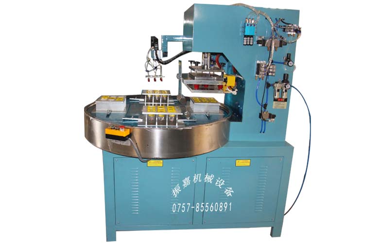 全自動高周波機