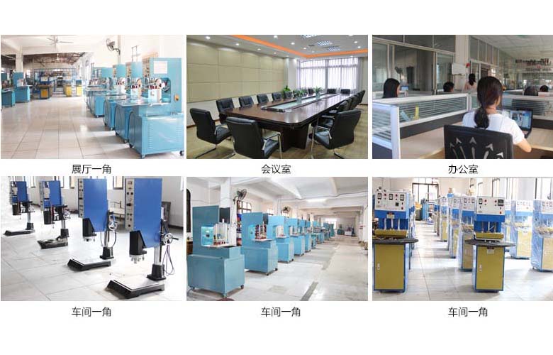 高周波機廠家振嘉機械實景圖 高周波機廠家振嘉機械實景圖