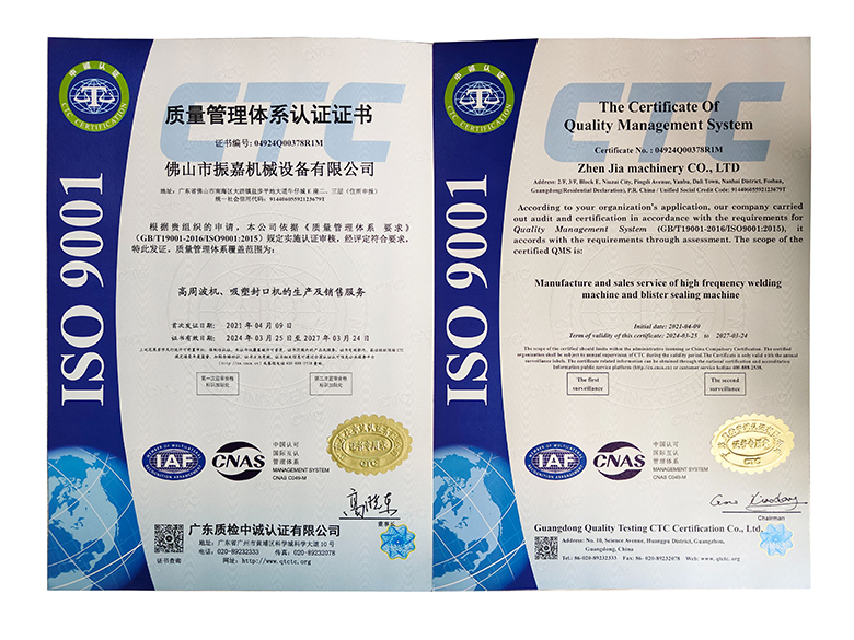 ISO機(jī)器質(zhì)量認(rèn)證 ISO機(jī)器質(zhì)量認(rèn)證