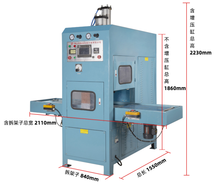 自動高周波同步熔斷機(jī) 自動高周波同步熔斷機(jī)尺寸圖