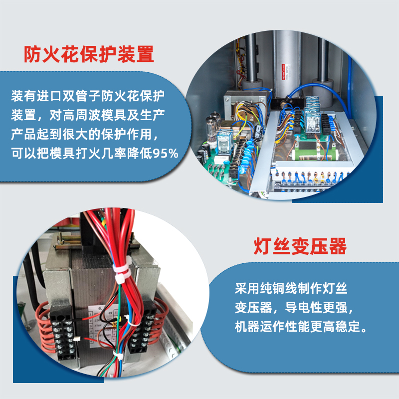 單頭轉(zhuǎn)盤高周波機(jī)